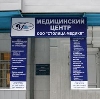 Медицинские центры в Нижневартовске